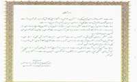 پیام تبریک محمد صالح جوکار به مناسبت هفته ملی مهارت 
